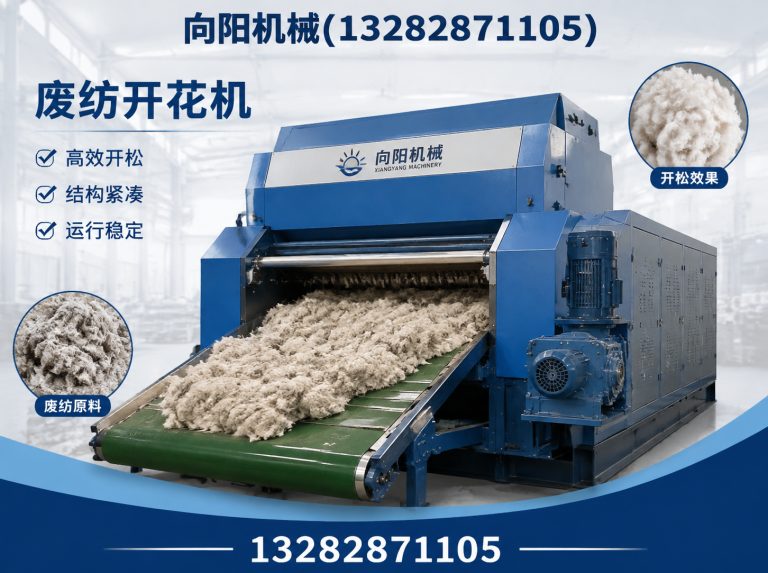 张掖废纺开花机展示图